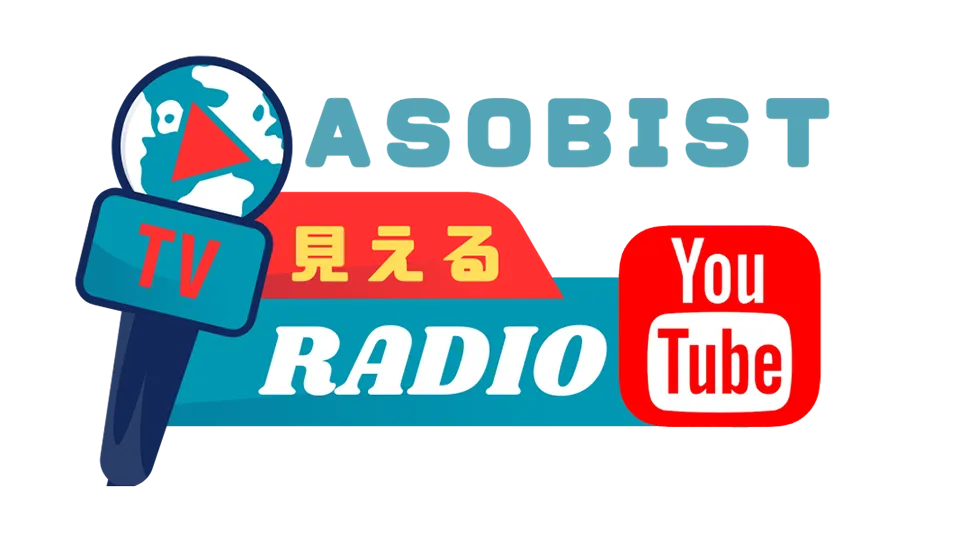 ASOBIST_TV_RADIO