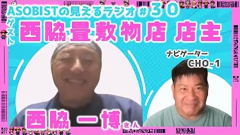 西脇一博
