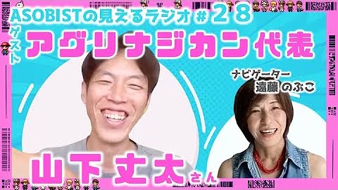 山下丈太
