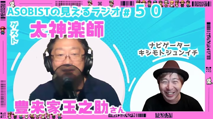豊来家玉之助