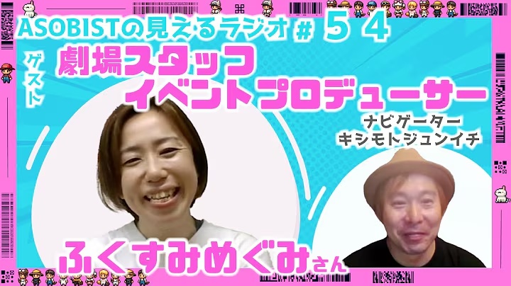 ふくすみめぐみ