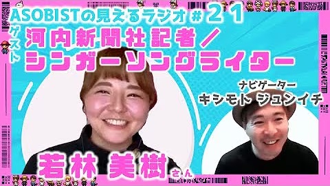 若林美樹