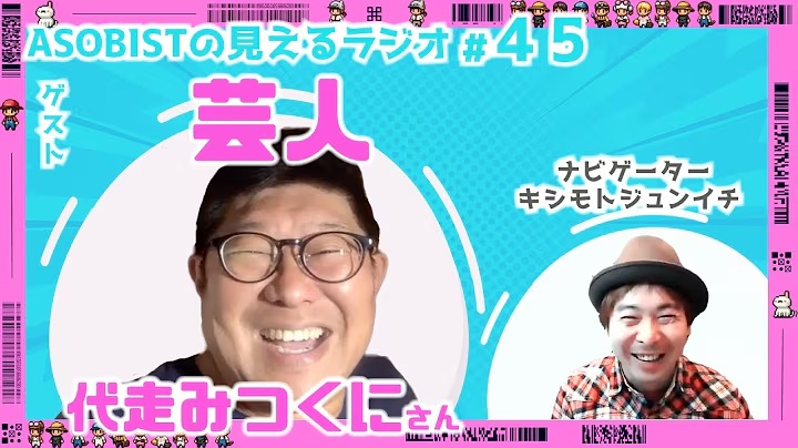 代走みつくに