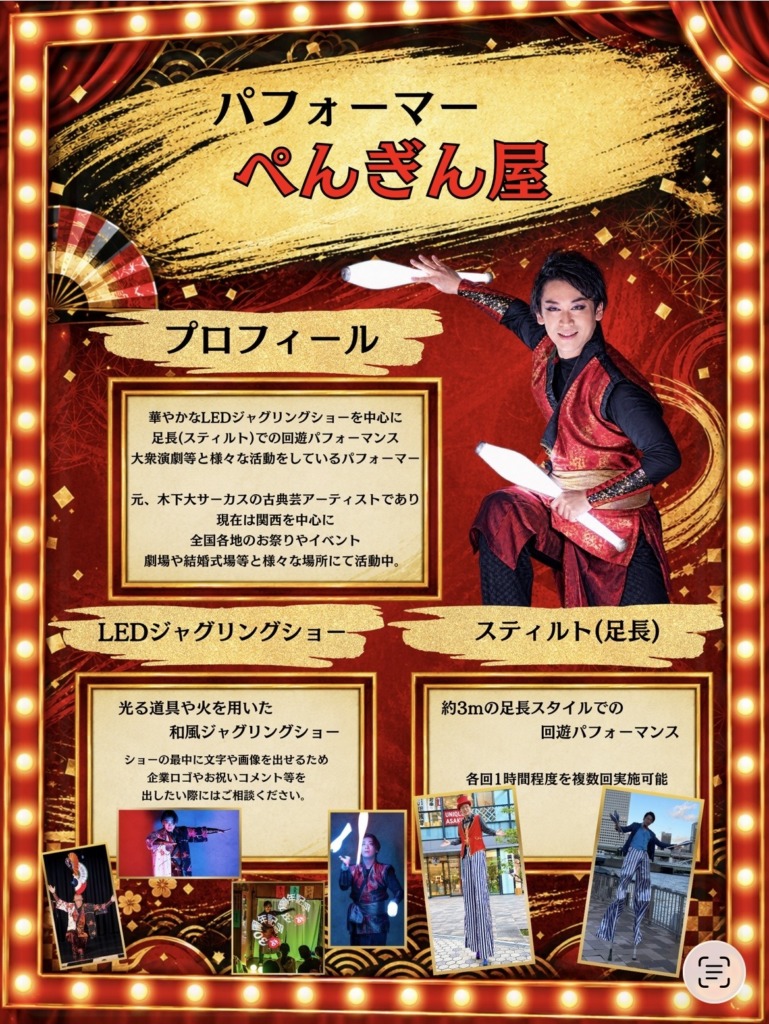 ぺんぎん屋の紹介写真
