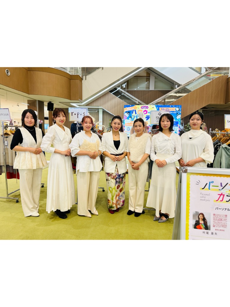 あなたの「似合う」が見つかる！ファッション診断イベント