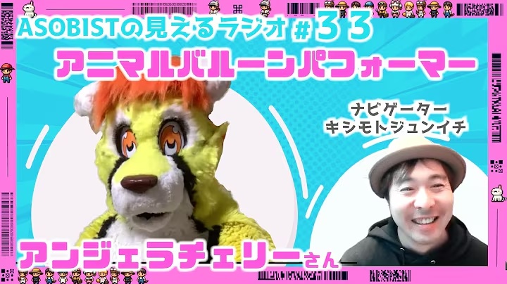 アンジェラチェリー