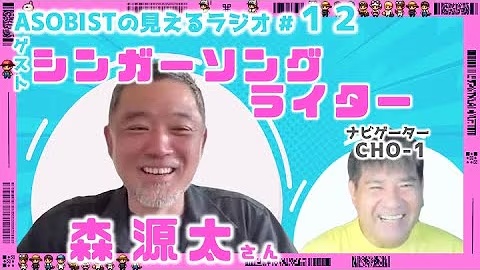 森源太