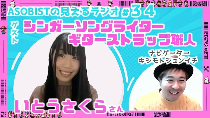 いとうさくら