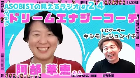 阿部華恵