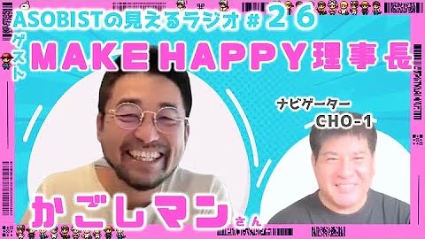 かごしマン