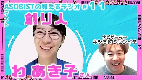 わ あき子