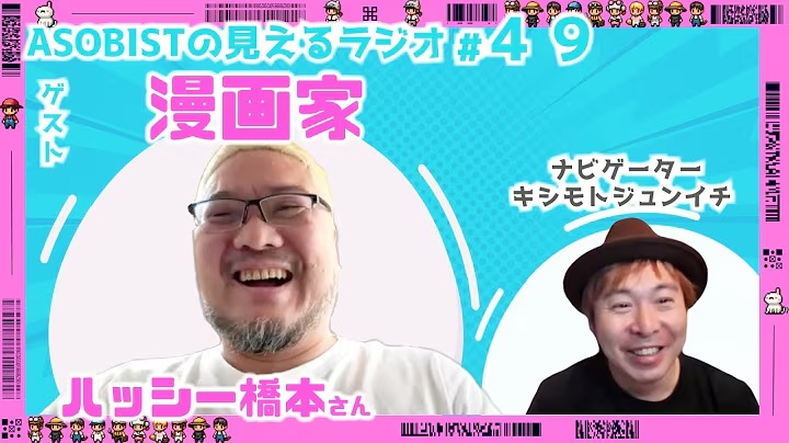ハッシー橋本