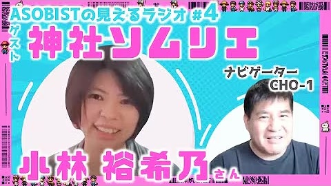 小林裕希乃