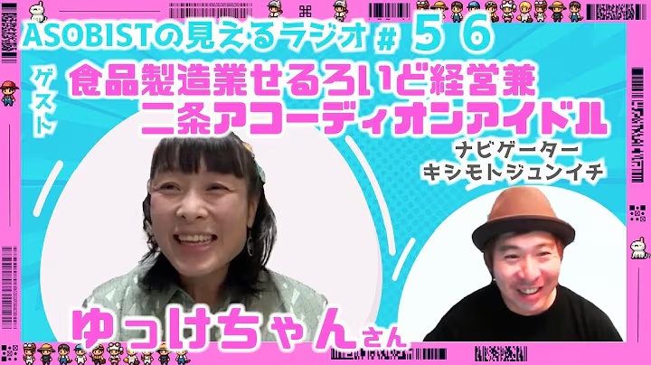 ゆっけちゃん