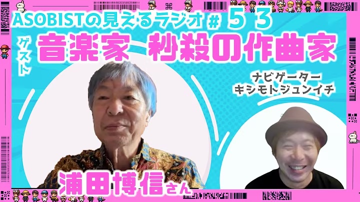 浦田博信