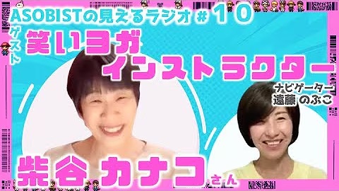 柴谷カナコ