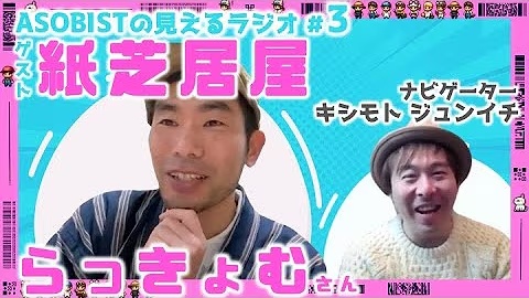 らっきょむ