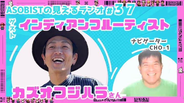 カズオフジハラ