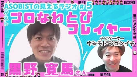 黒野寛馬