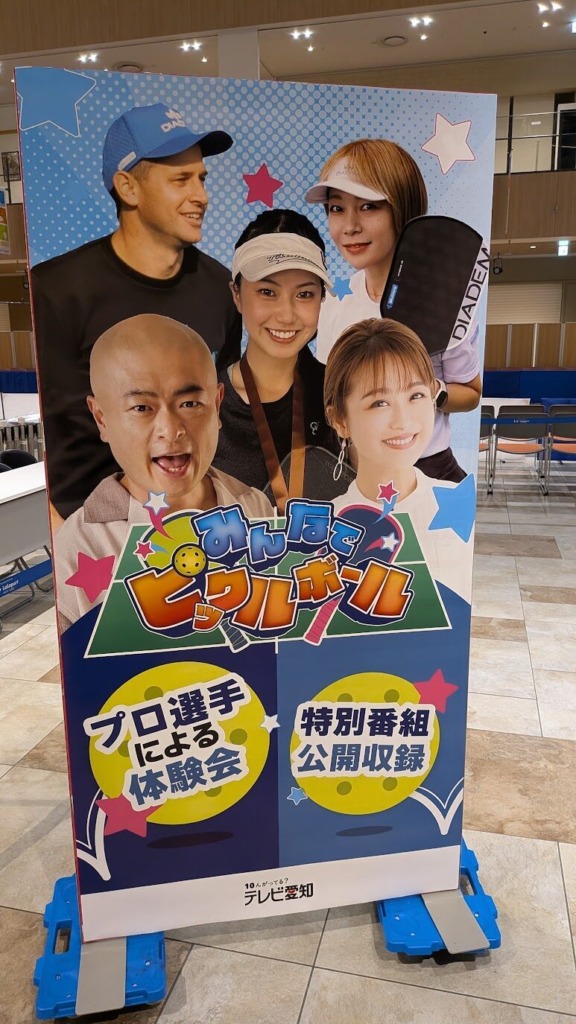 テレビ愛知「みんなでピックルボール」｜公開収録・体験会の運営（Japan Art Company掲載写真）