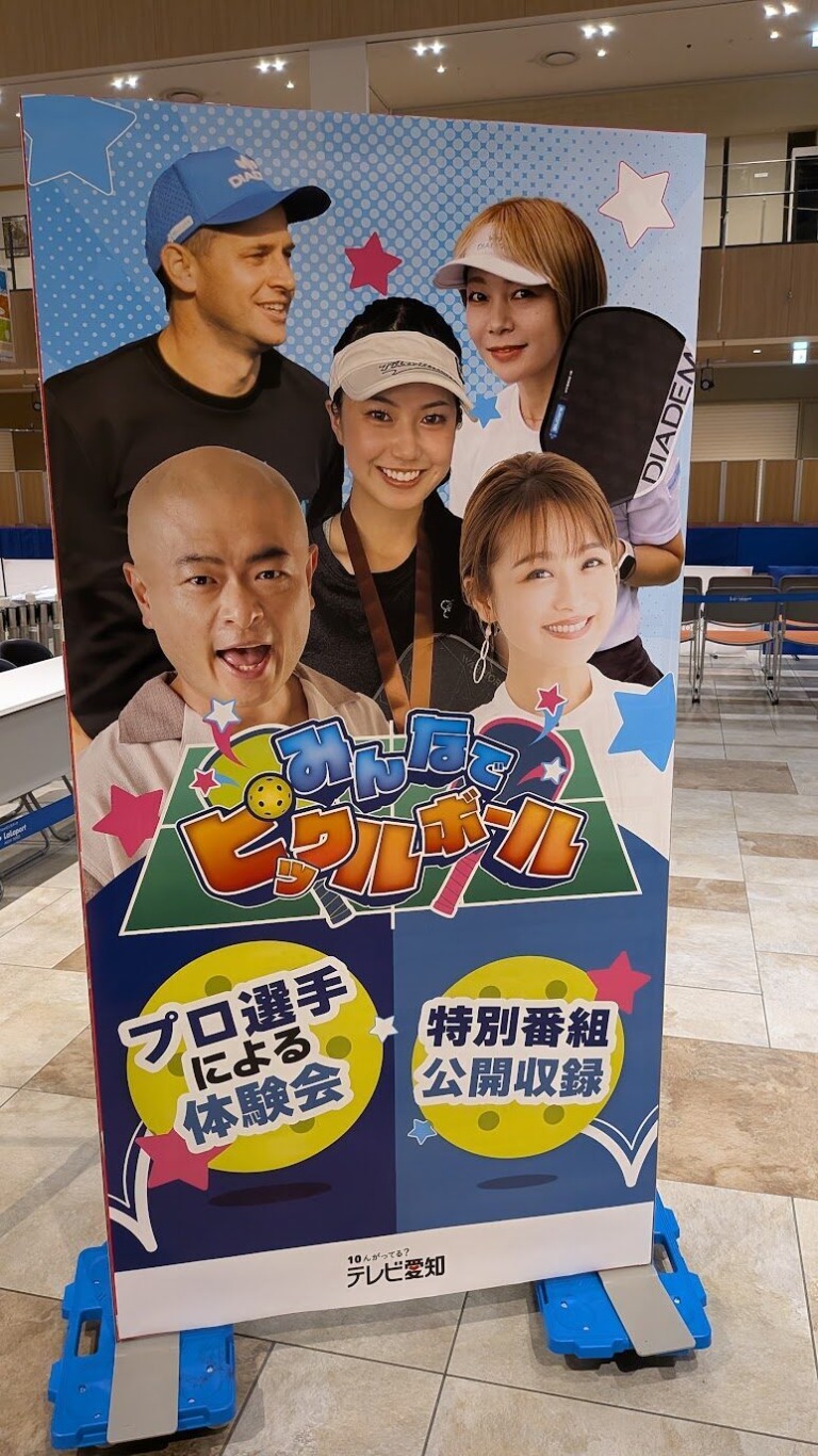 テレビ愛知「みんなでピックルボール」｜公開収録・体験会の運営（Japan Art Company掲載写真）