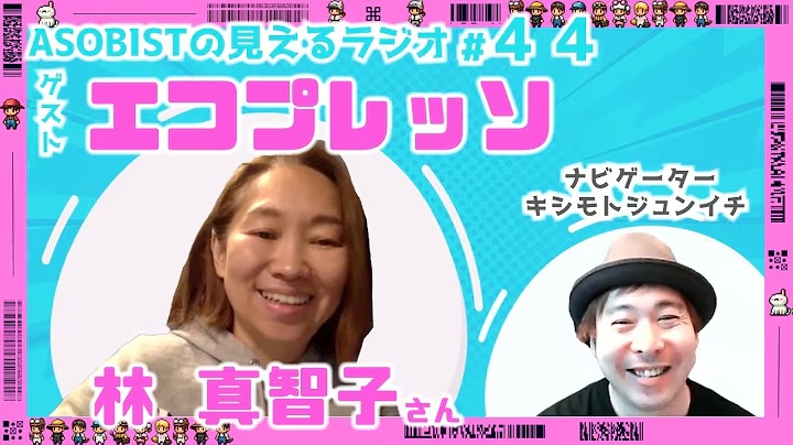 林真智子