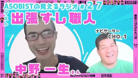 中野一生