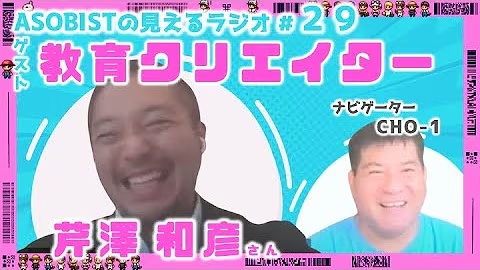 芹澤和彦