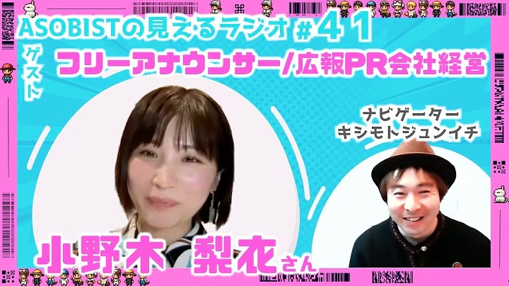 小野木梨衣