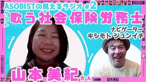 山本美紀